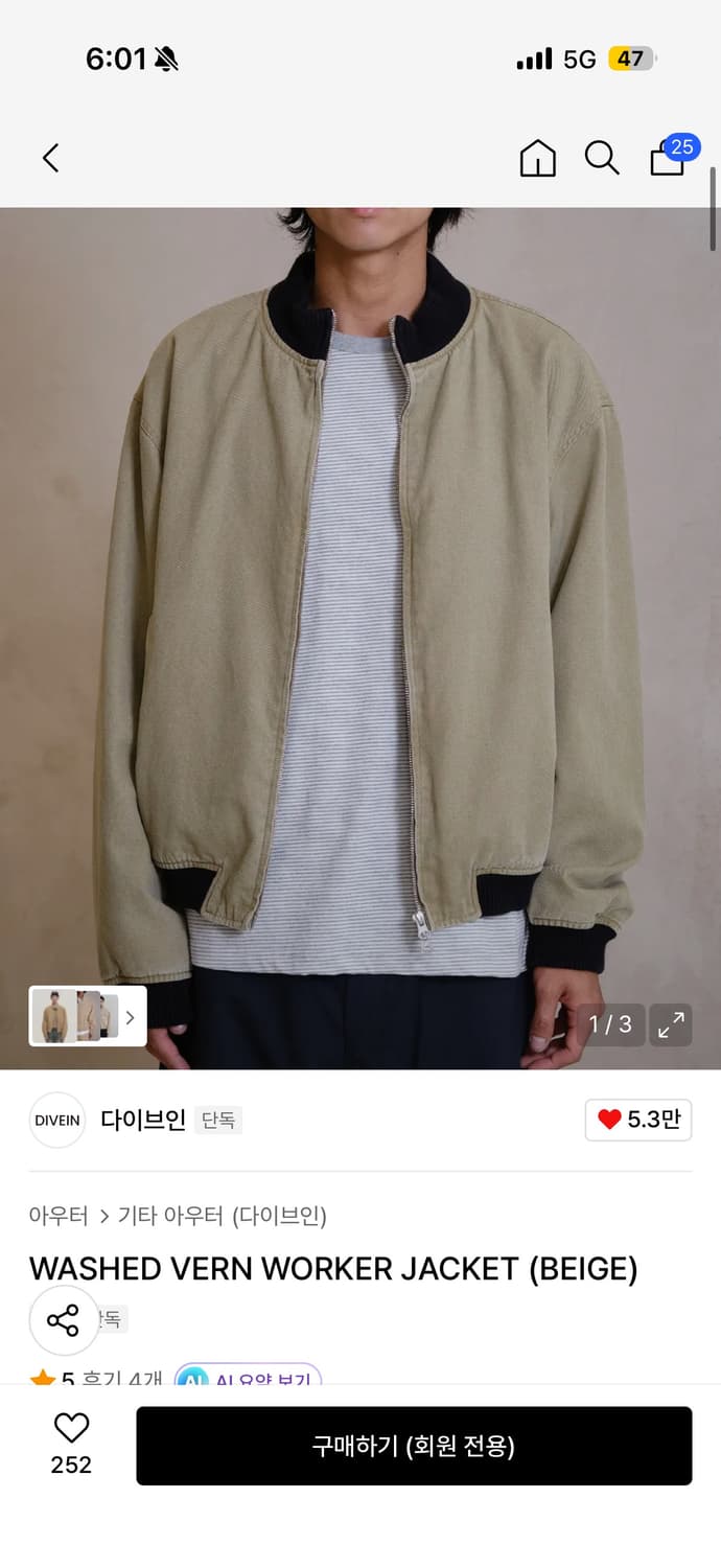 다이브인 워시드 워커자켓 1사이즈 상품이미지1