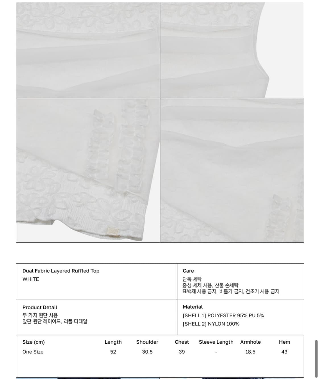 타입서비스 Dual Fabric Layered Ruffled Top 상품이미지5