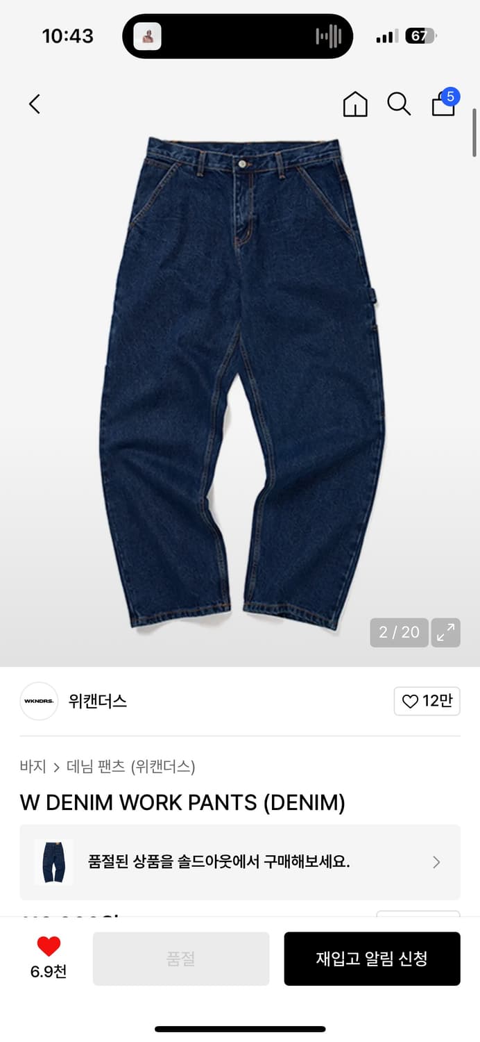 위캔더스 W 데님 XL 상품이미지2