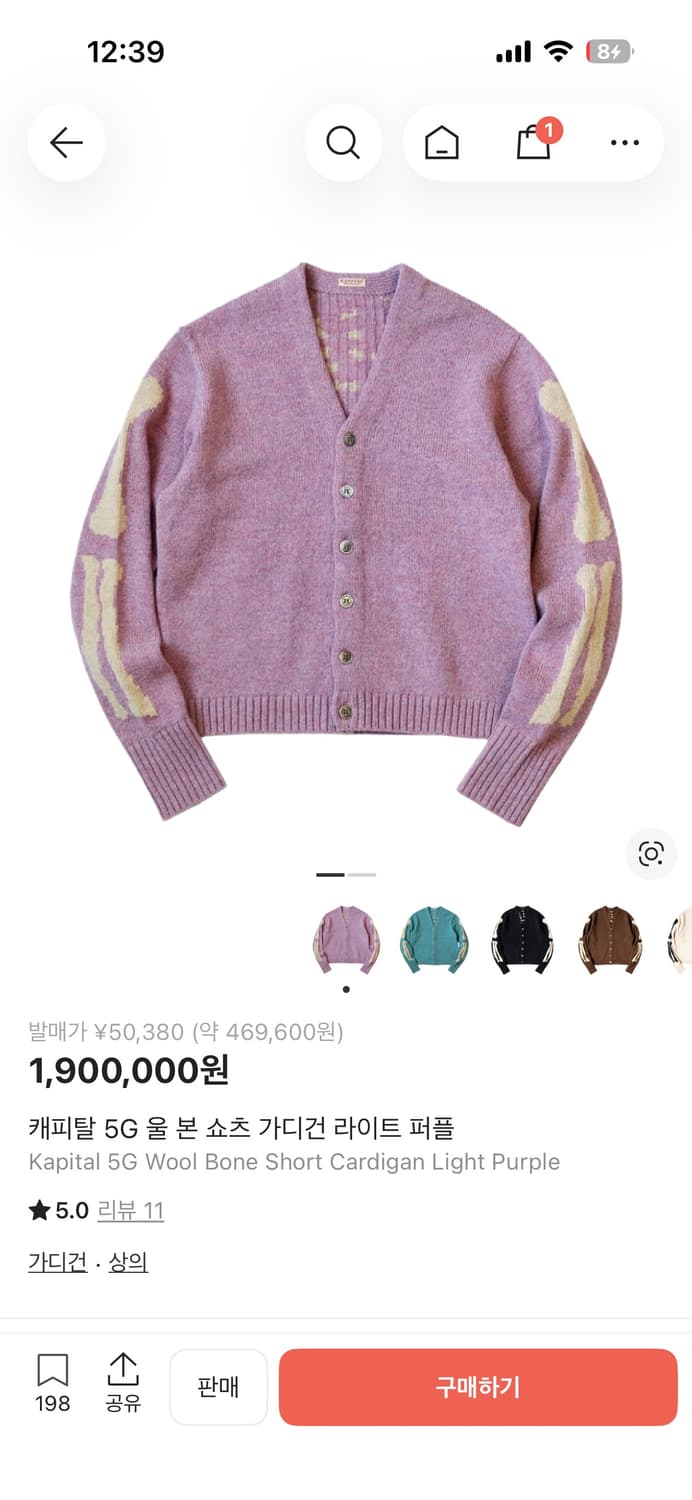 캐피탈 5g 본 쇼츠 가디건  상품이미지3