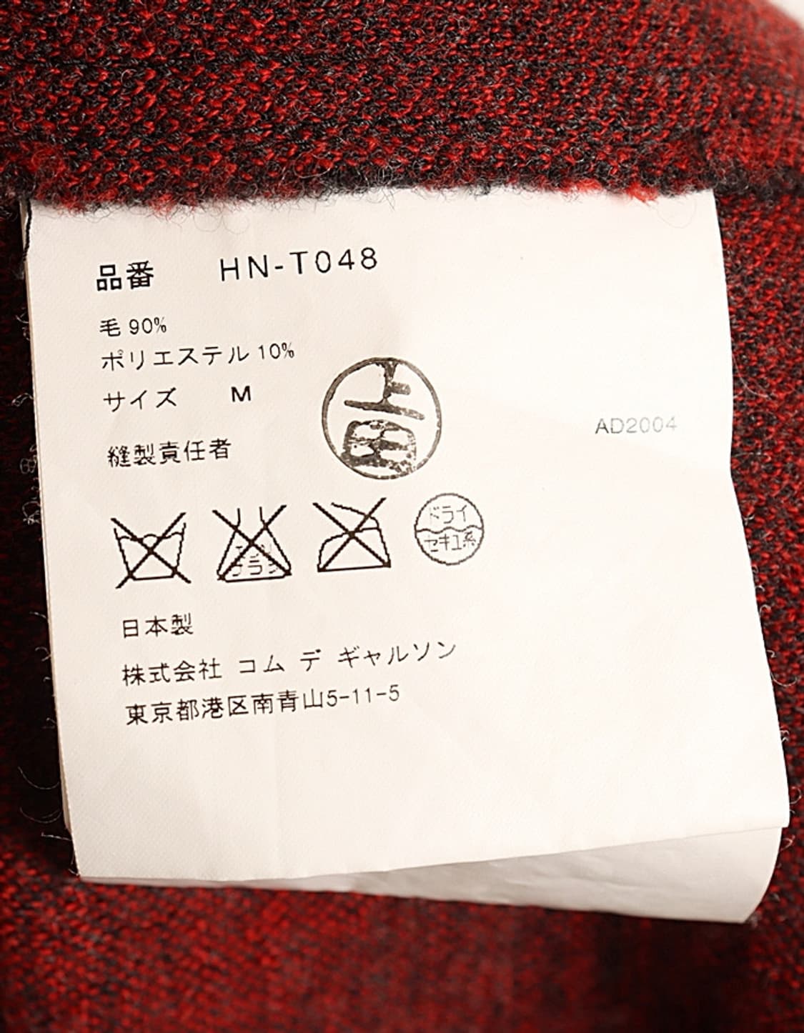 꼼데가르송 옴므 04FW 울 자켓 상품이미지8
