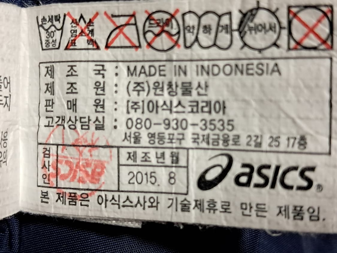 아식스 패딩조끼 95 상품이미지10