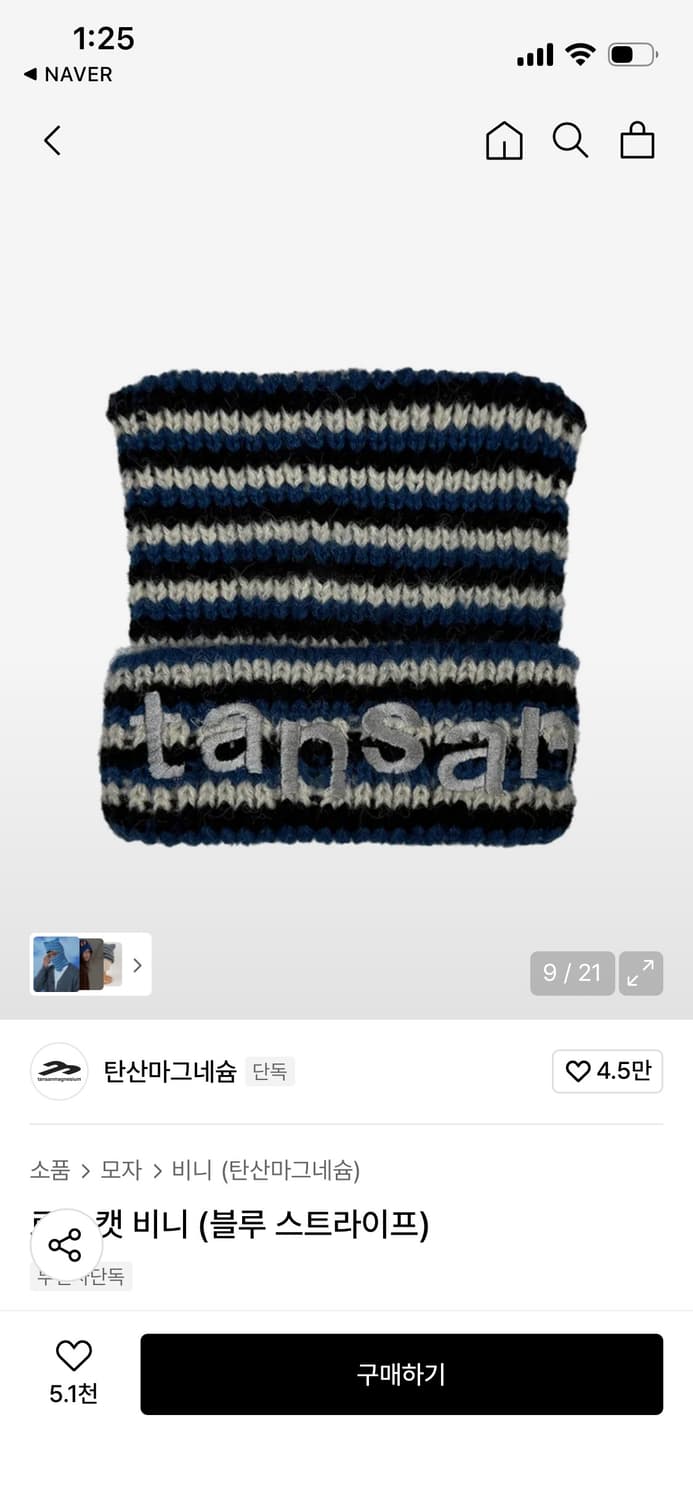 탄산마그네슘 비니 상품이미지1