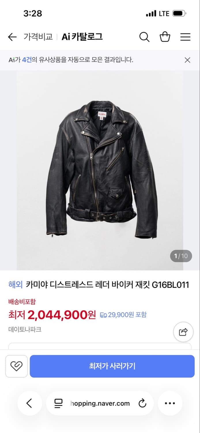 (구매) 카미야 레더 바이커 자켓 M또는 L 상품이미지1