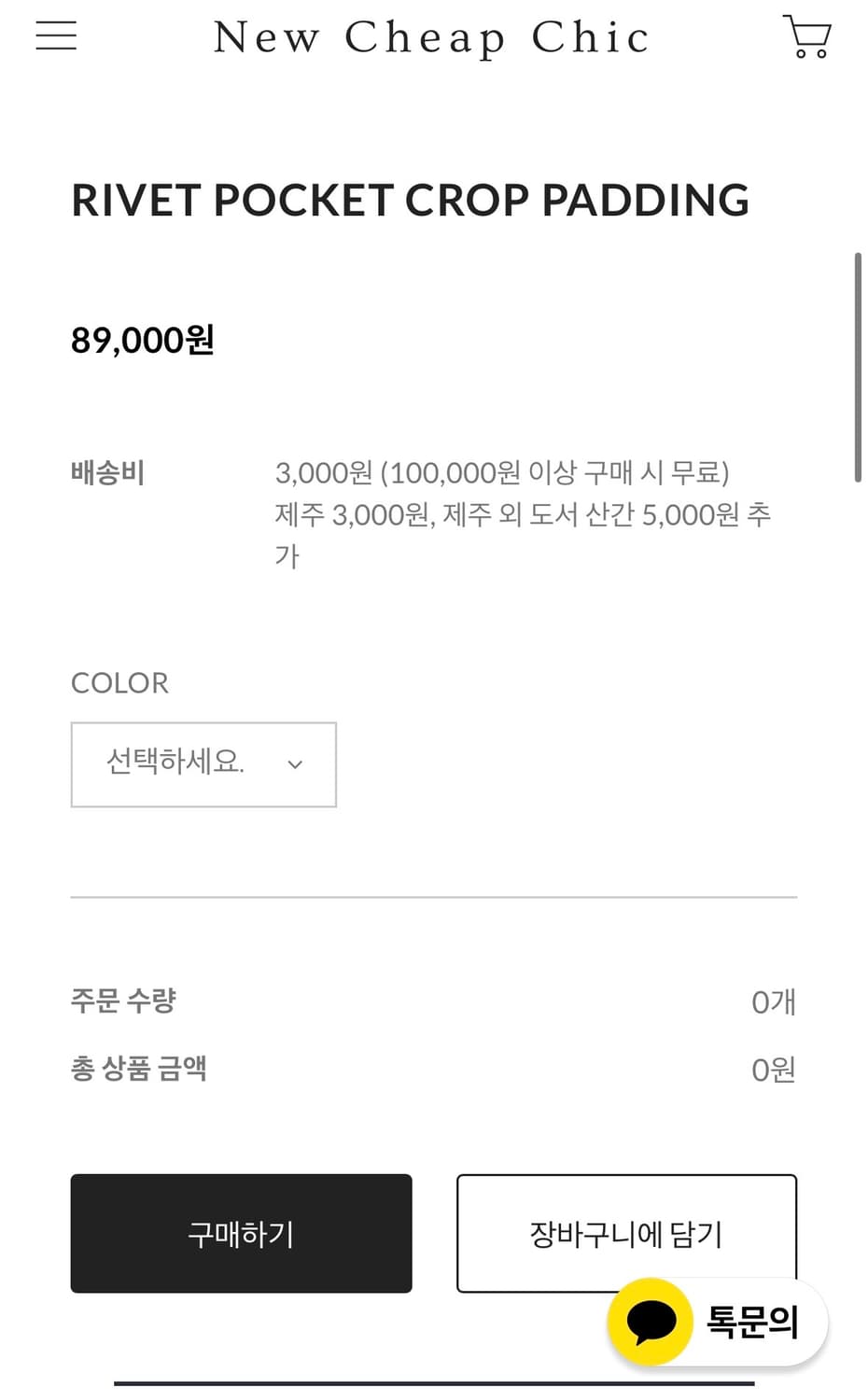 뉴치프시크 패딩 원가 9 블랙 상품이미지3