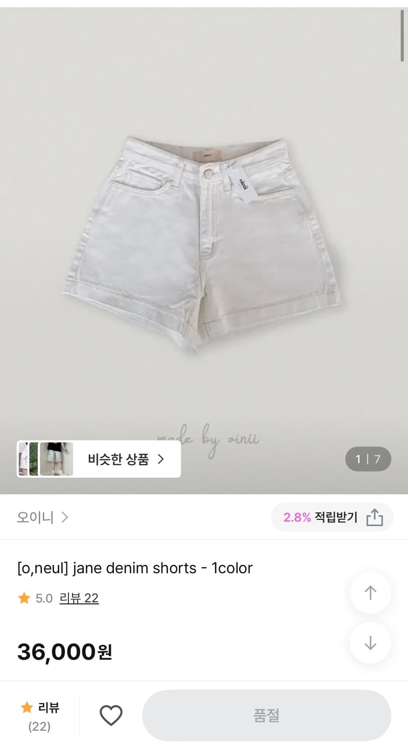 반바지 오이니 상품이미지4