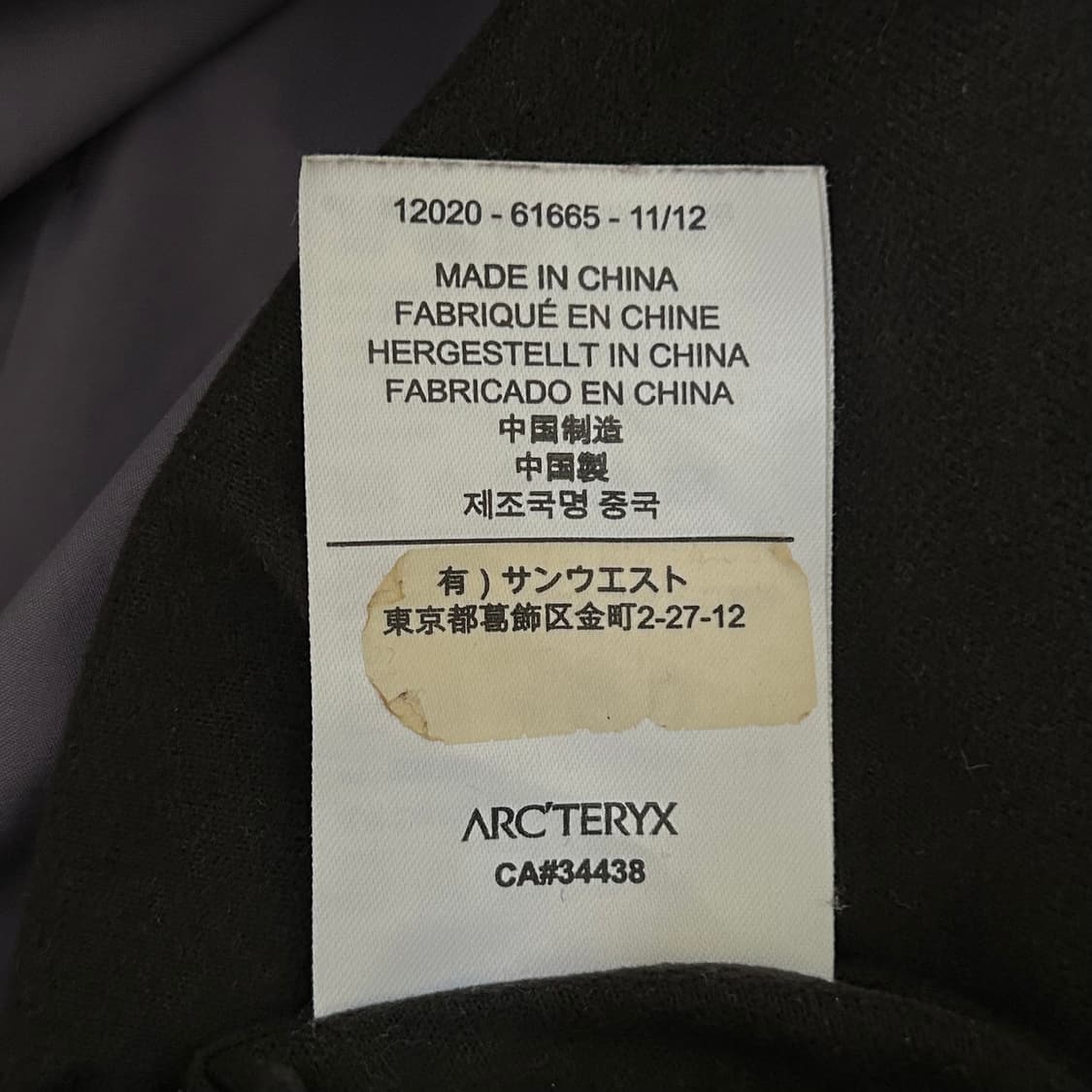 아크테릭스 라벤더 윈드 스토퍼 상품이미지9