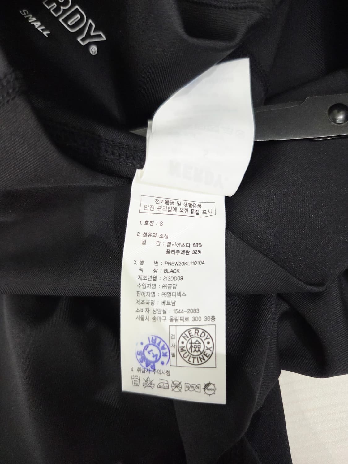 널디 NERDY 블랙 트레이닝 레깅스_S 상품이미지9