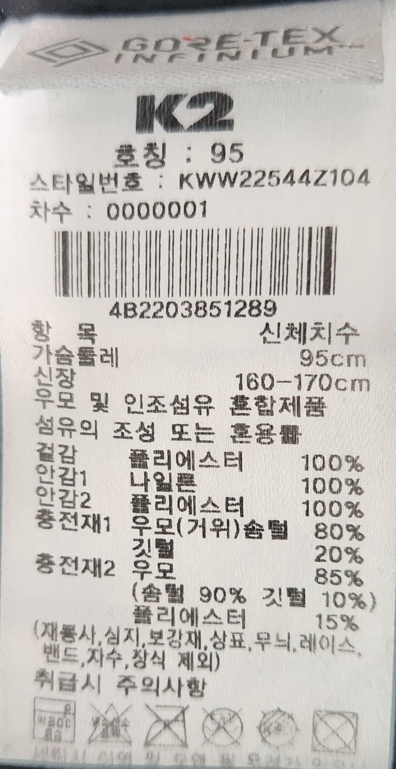 K2 씬에어 여성용 고어텍스 구스패딩 95 상품이미지5