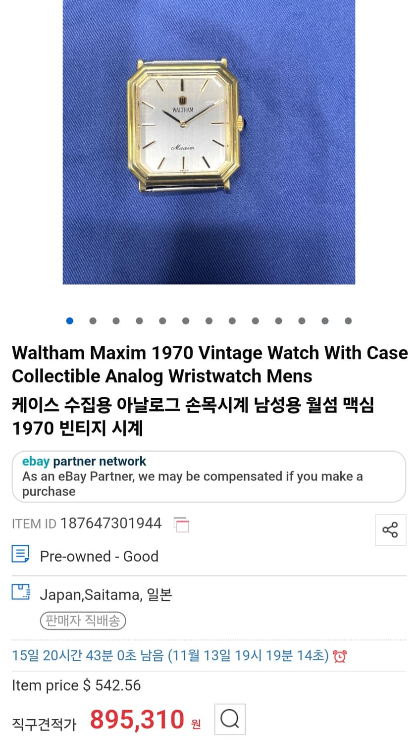 월쌈 빈티지 시계 상품이미지8