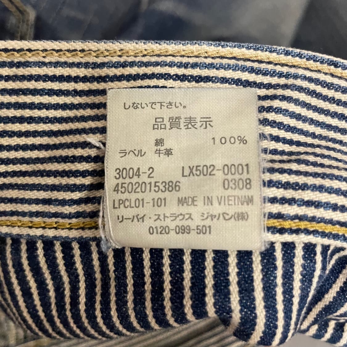 00s Levis 502 제팬 라인 지퍼 플라이 워싱 데님 팬츠 상품이미지10