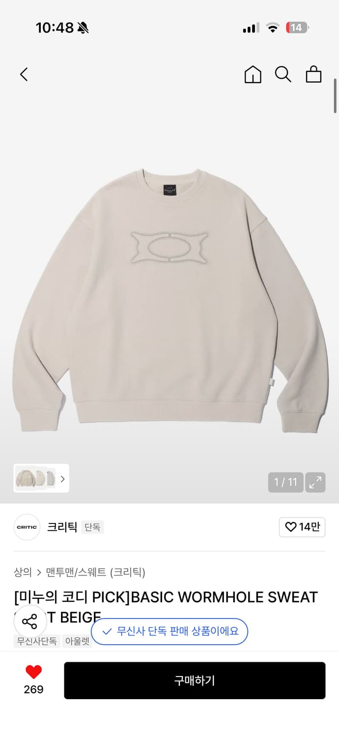 크리틱 맨투맨 L 상품이미지1