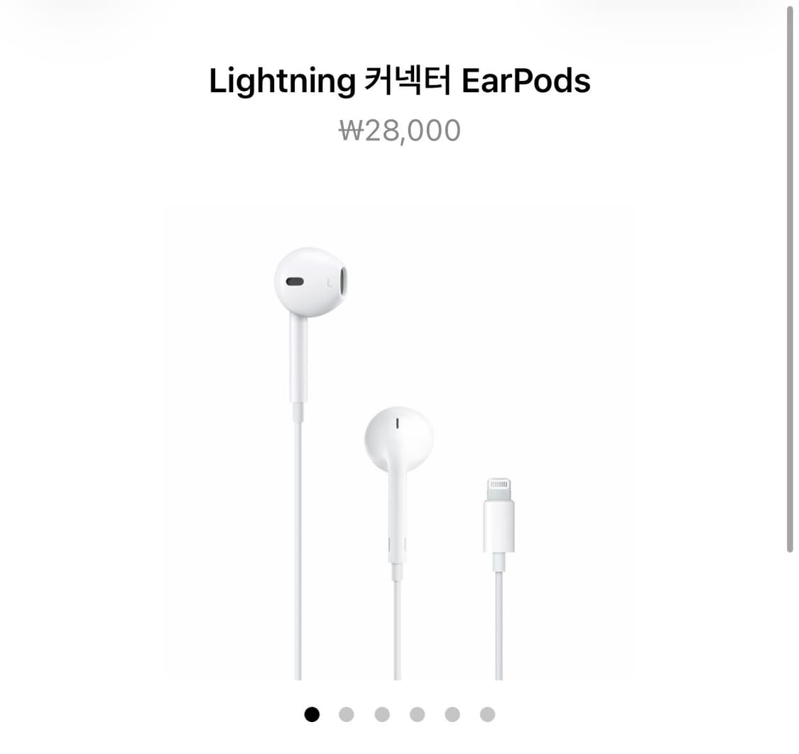 에플 라이트닝 이어팟 상품이미지1