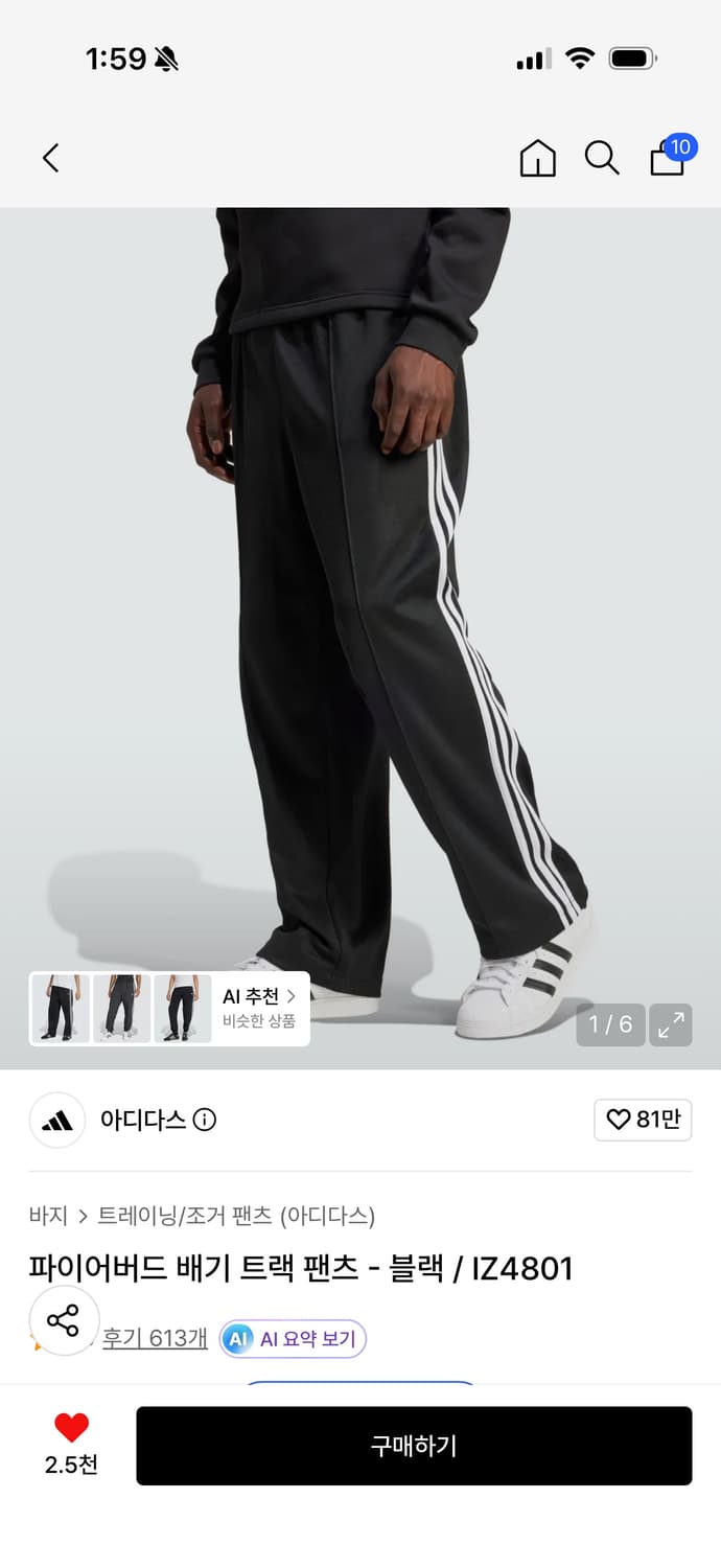 아디다스 파이어버드 배기트랙 팬츠 M 상품이미지1