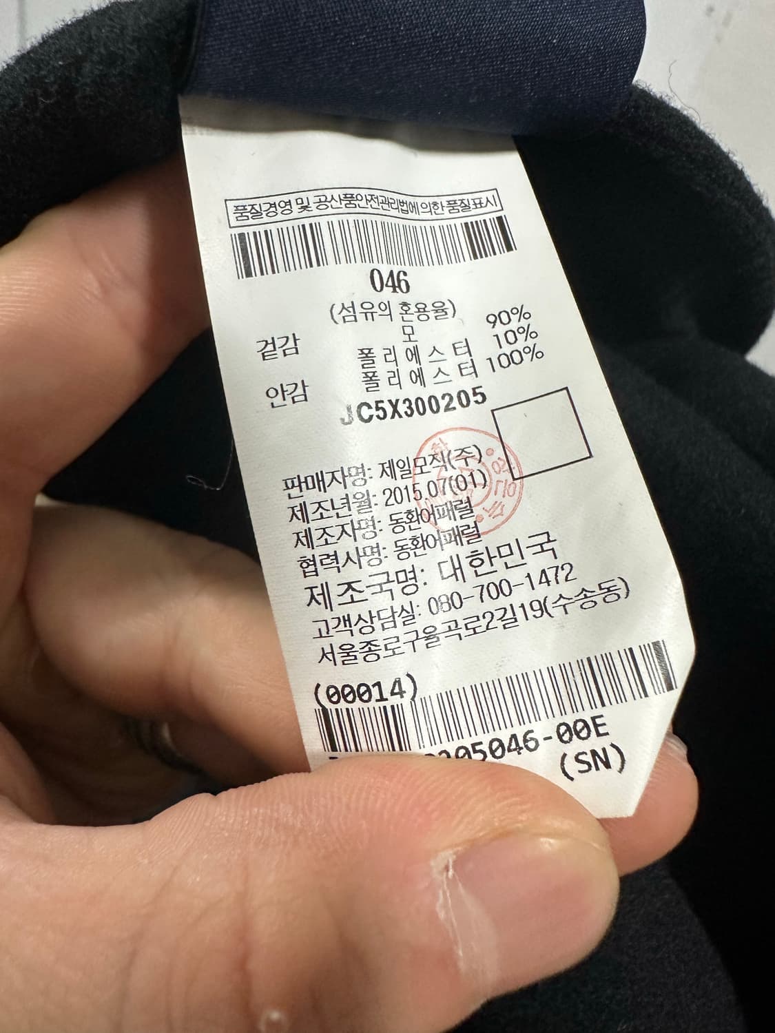 준지 울 오버코트 상품이미지4