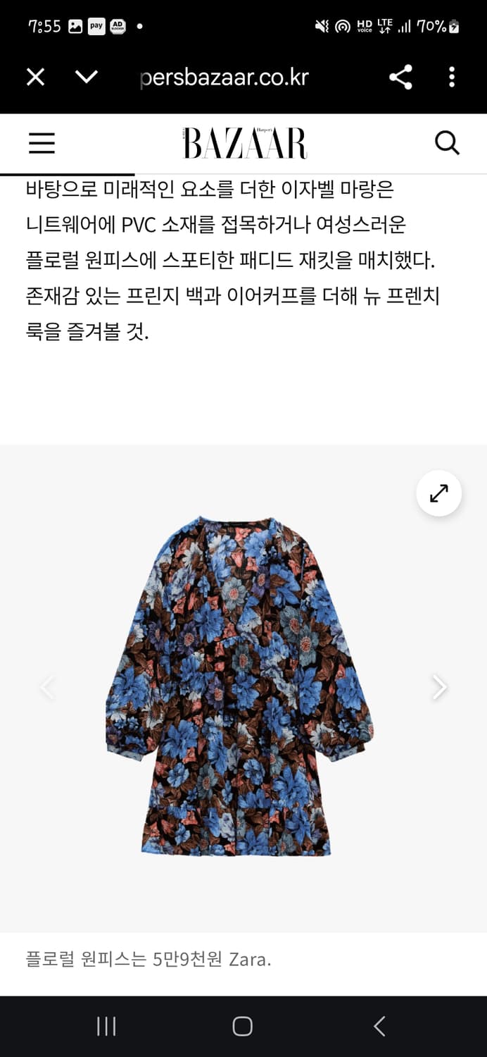 자라 플라워 원피스 [미착용,새상품컨디션] 상품이미지6