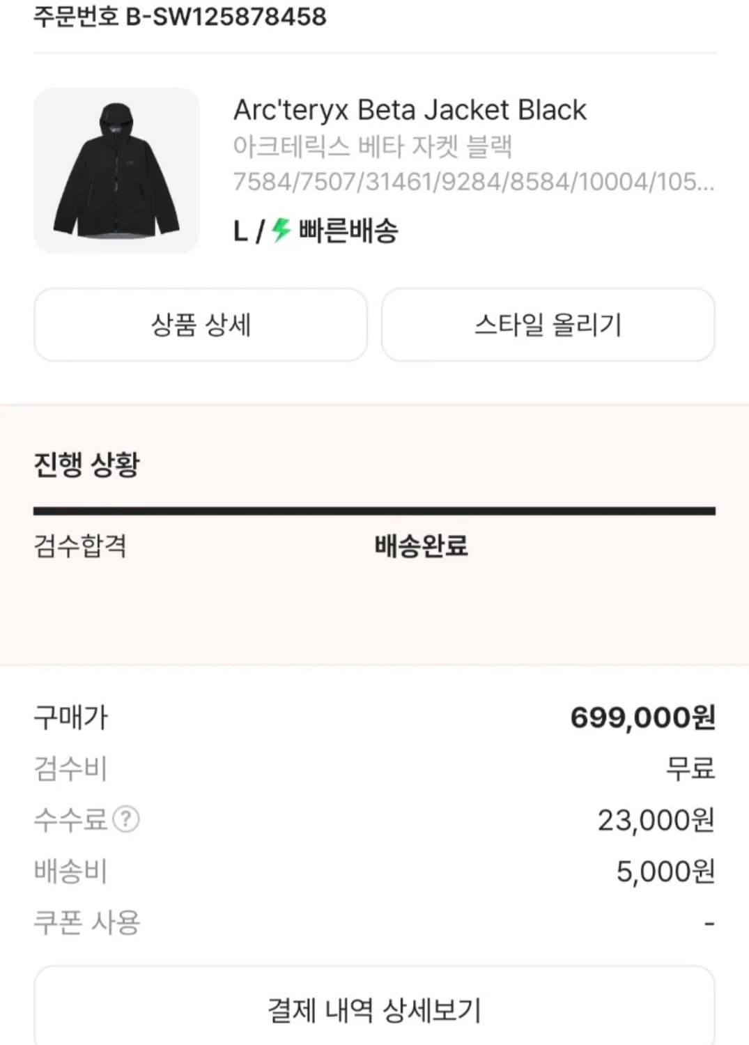 아크테릭스 베타L 상품이미지5