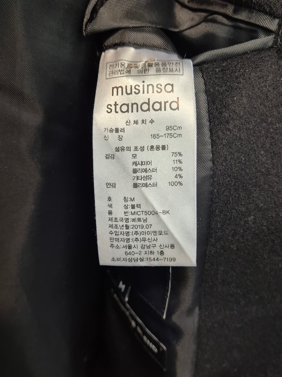 무신사 스탠다드 캐시미어 블렌드 더블 코트 블랙 M
 사이즈   상품이미지5