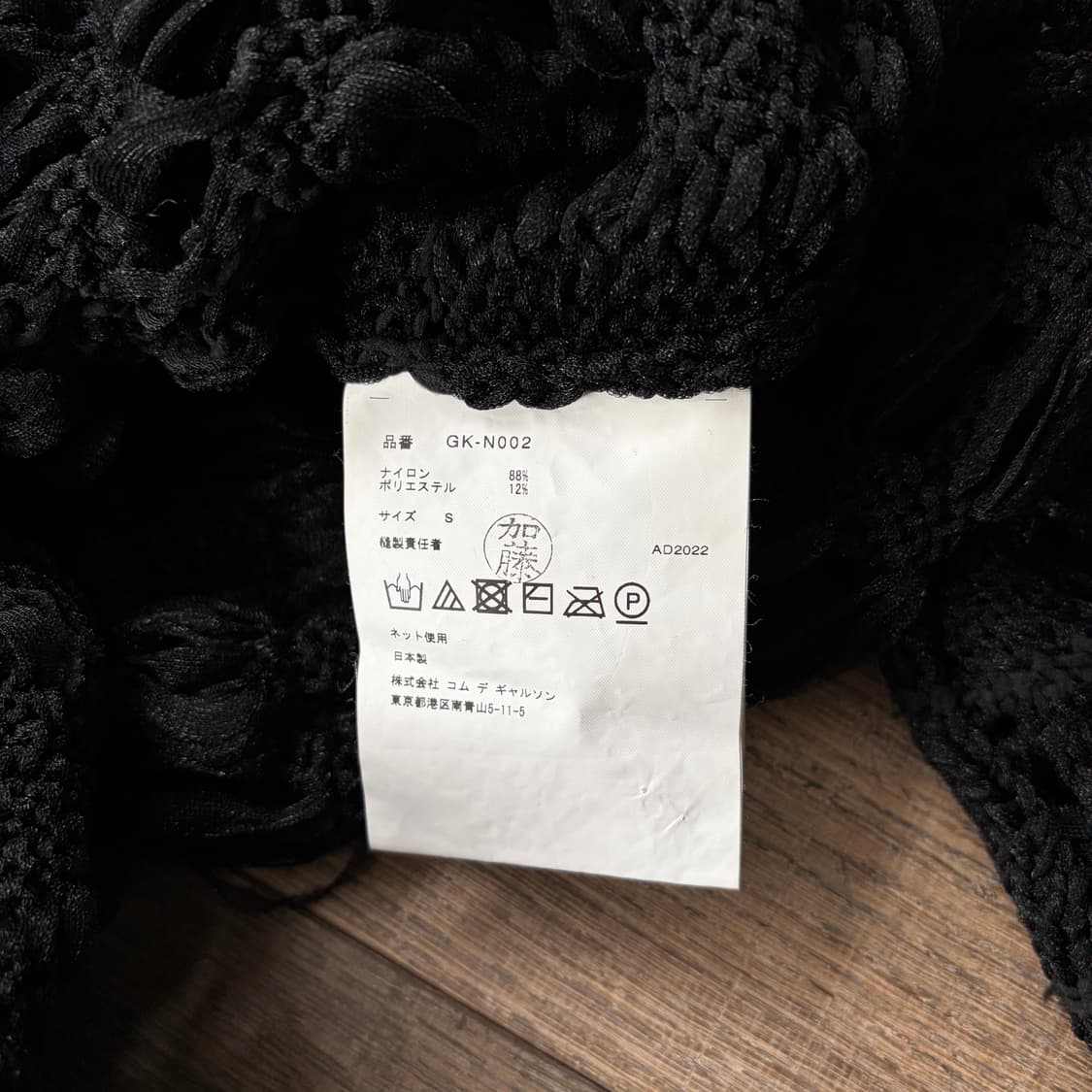 Tulle Layered Hole Knit 상품이미지5