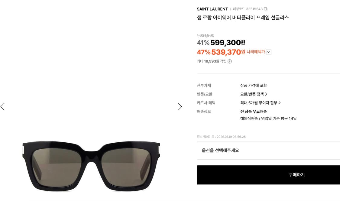 생로랑 선글라스 상품이미지10