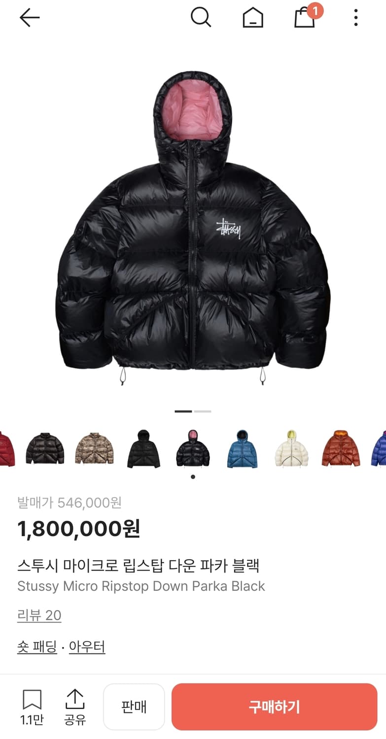 스투시 마이크로 립스탑 푸퍼 자켓 패딩 S 정품 상품이미지7