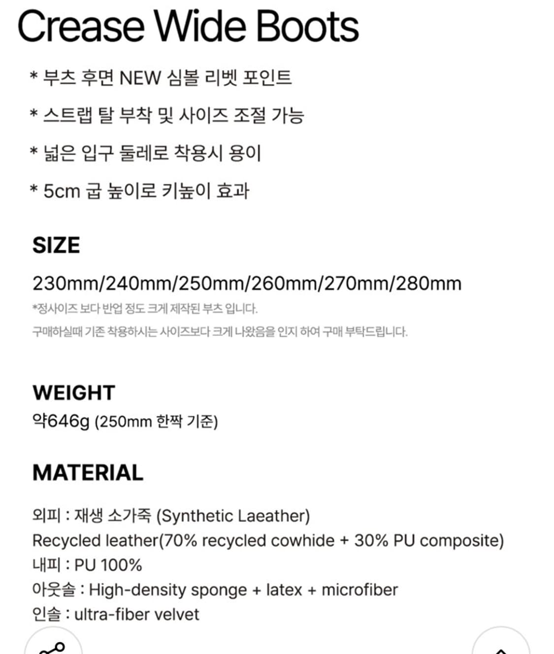 블랙퍼플 크리즈 와이드 부츠 Crease Wide Boots_Black 상품이미지3