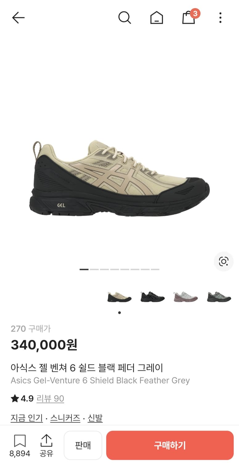 아식스 젤 벤쳐6 쉴드 270 상품이미지2