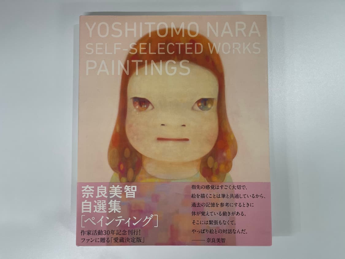 요시모토 나라 아트북 페인팅 YOSHITOMO NARA 상품이미지1
