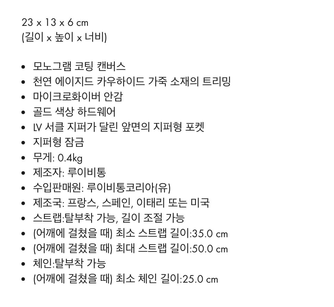 루이비통 루프 체인 모노그램 크로스백 숄더백 가방 M81098 상품이미지10