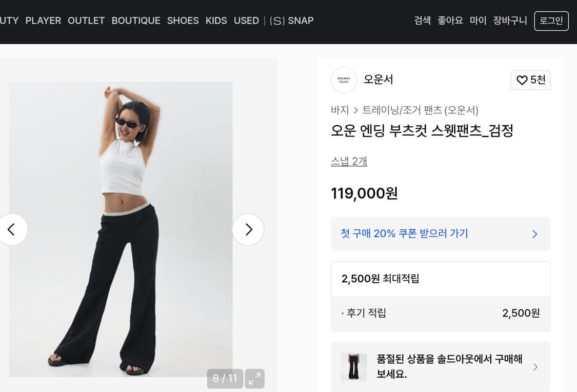 오운서 엔딩 부츠컷팬츠 상품이미지1