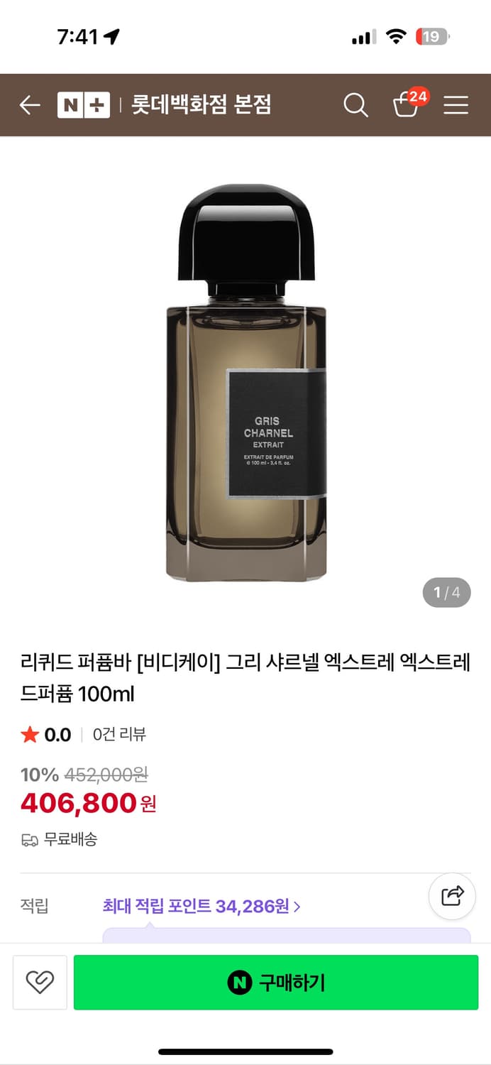 BDK 그리 샤르넬 오 드 퍼퓸 상품이미지3