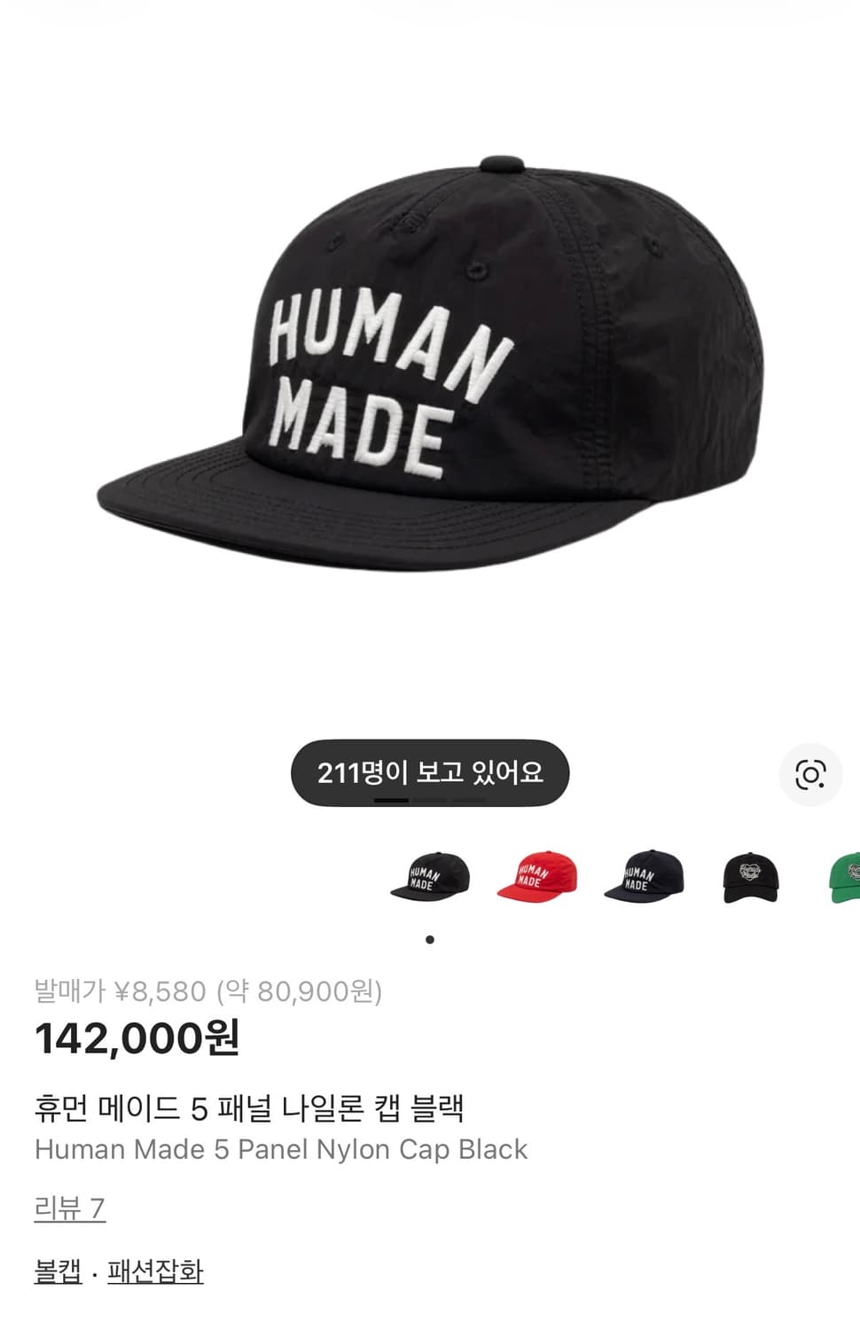 휴먼메이드 나일론 캡 상품이미지1