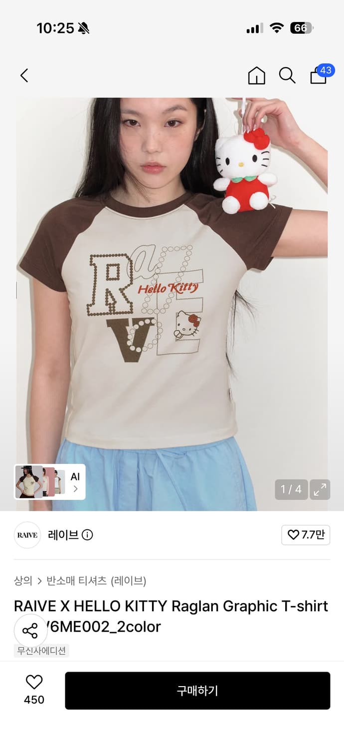 RAIVE KITTY 레글런 티셔츠 베이지 Raglan 상품이미지1