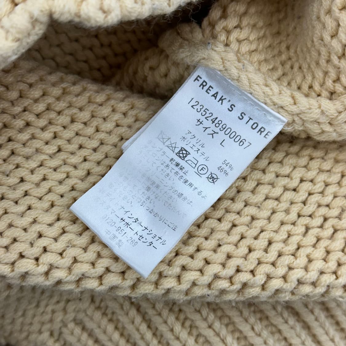 프릭스스토어 코위찬 가디건 (L) 상품이미지6