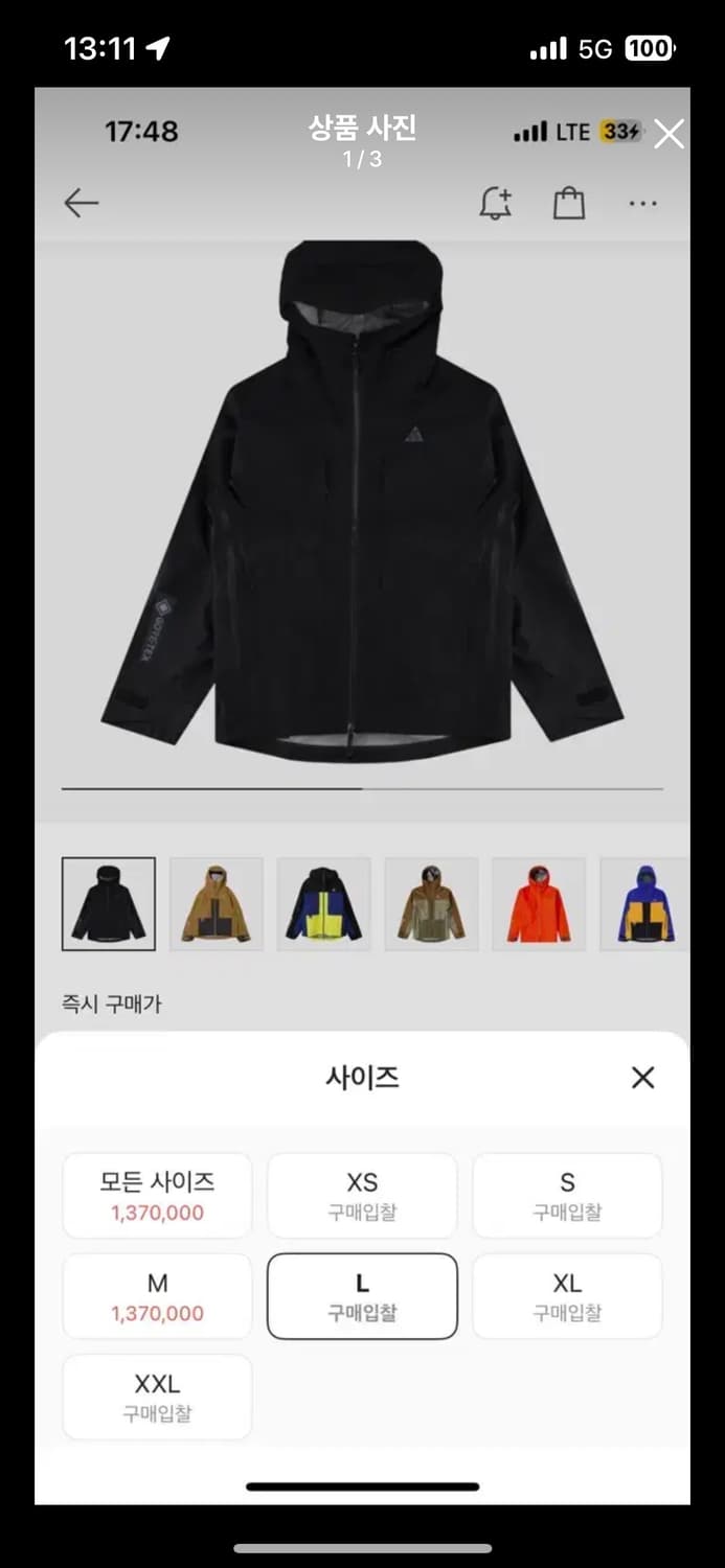 나이키 acg 고어텍스 미저리 릿지 US L 초판 상품이미지1