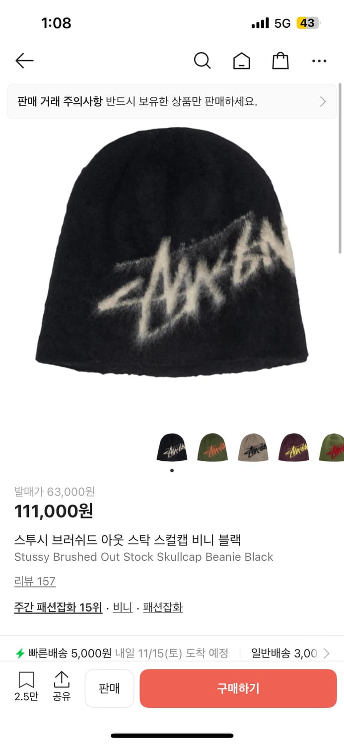 스투시 비니 상품이미지1