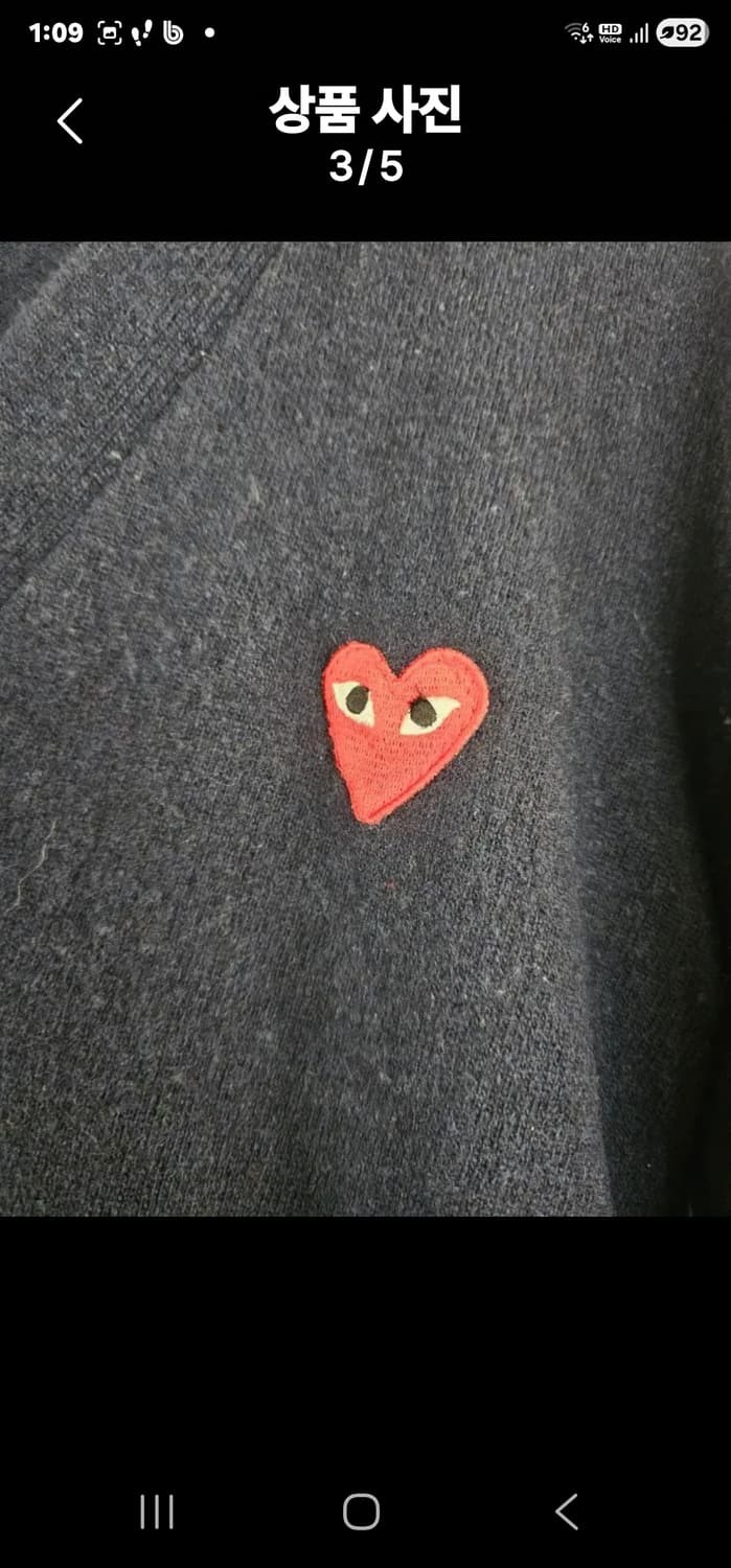 꼼데가르송 네이비 가디건 상품이미지3