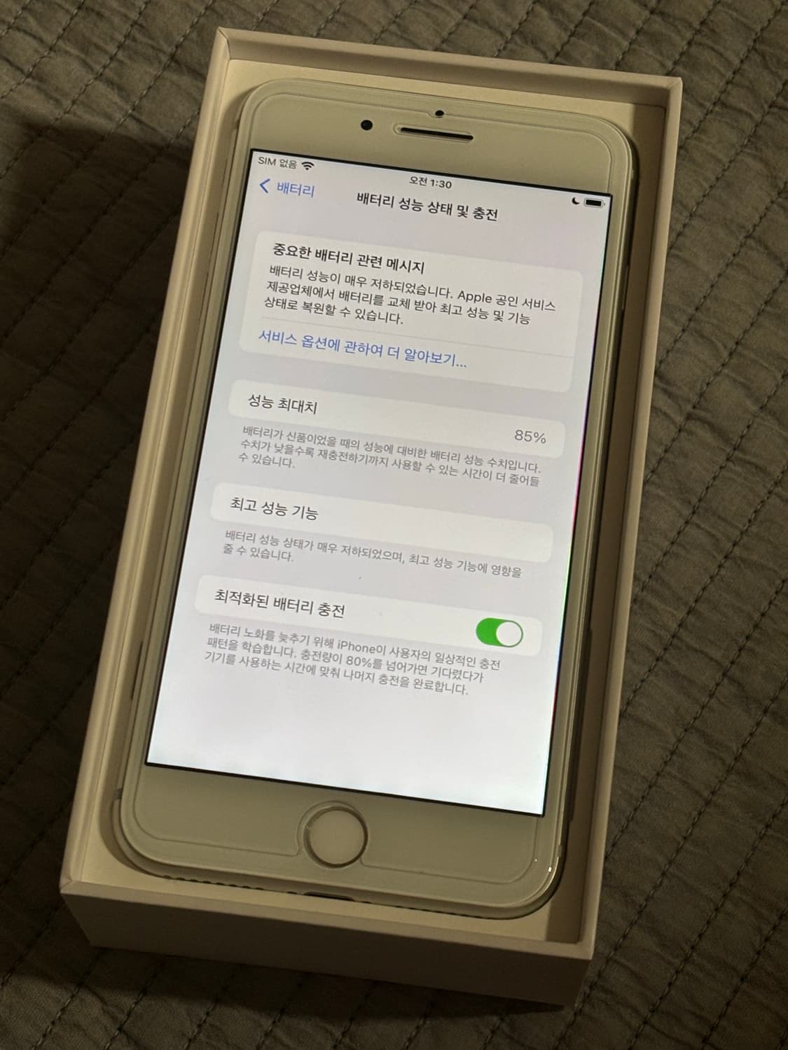 아이폰8 플러스 S급 상품이미지5