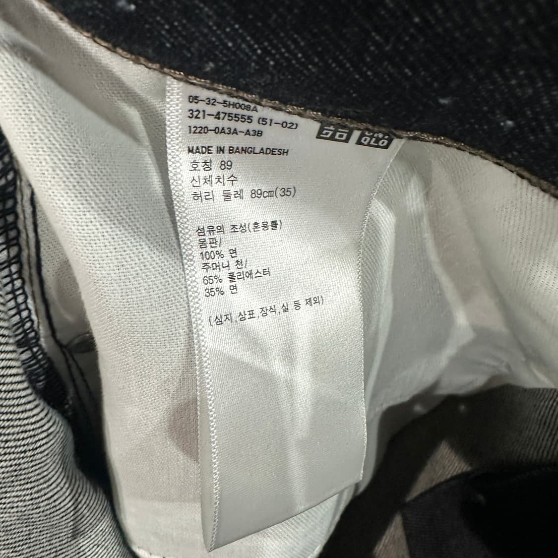 유니클로 셀비지 데님 청바지 35 상품이미지4