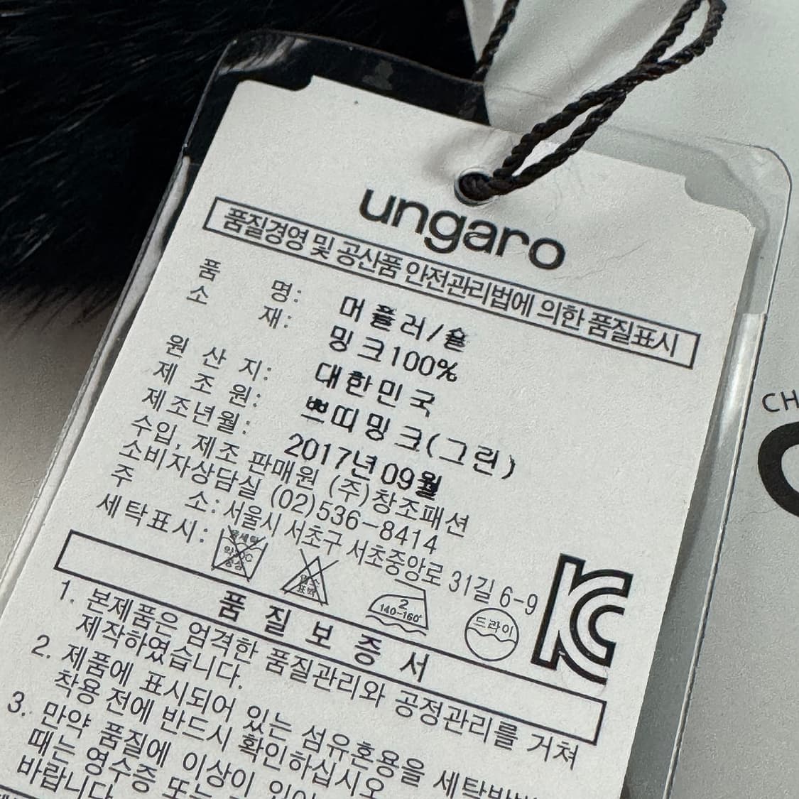 웅가로 ungaro 타이 밍크 머플러 [새상품] 상품이미지4