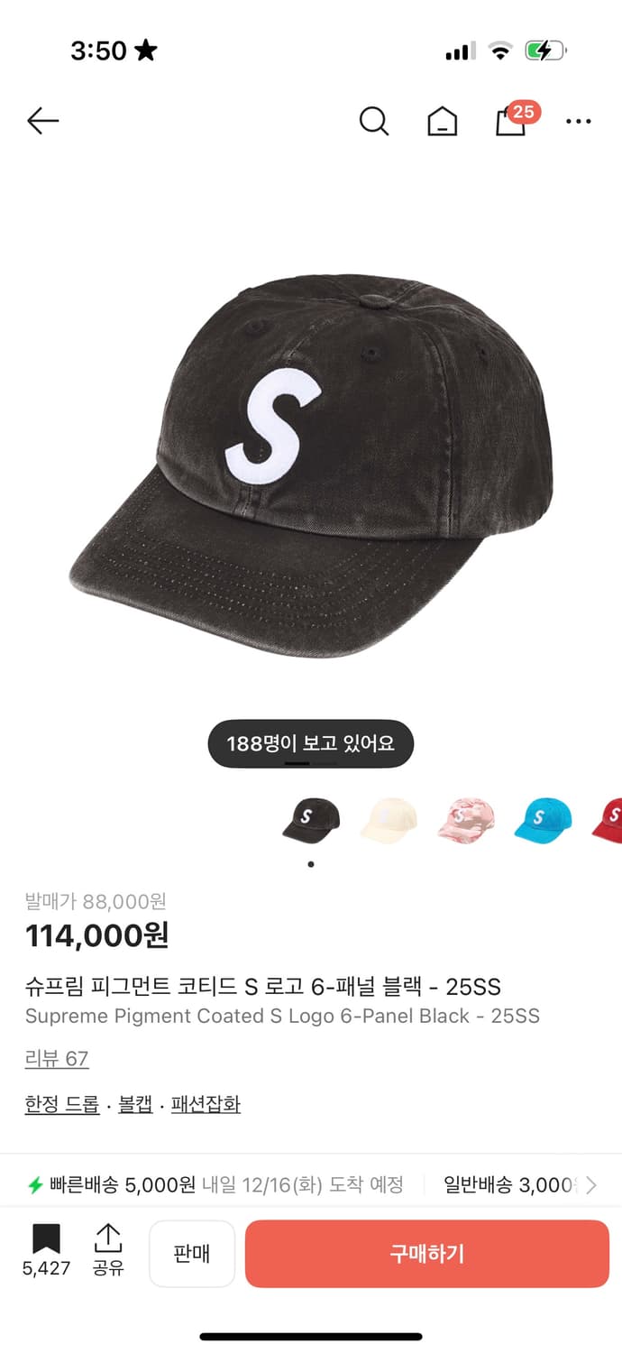 슈프림 피그먼트 코티드 S 로고 6-패널 블랙 - 25SS 새상품 상품이미지1