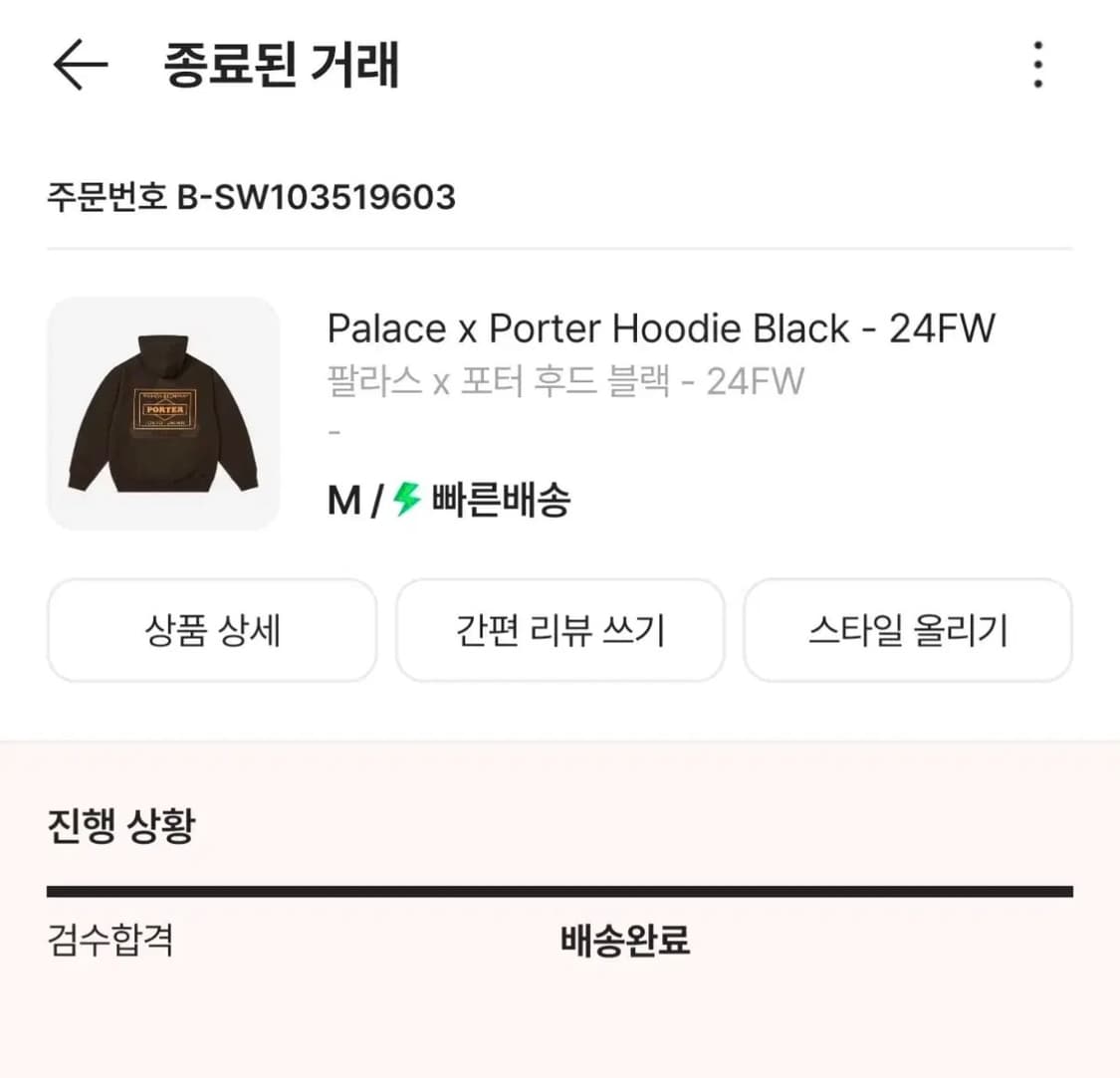 팔라스 x 포터 후드 블랙 상품이미지3