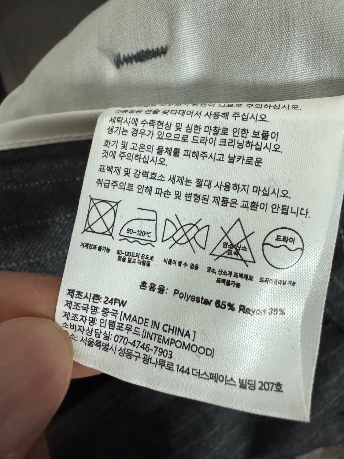 <새상품> 인템포무드 레트로 스트라이프 와이드 슬랙스 XL 상품이미지5