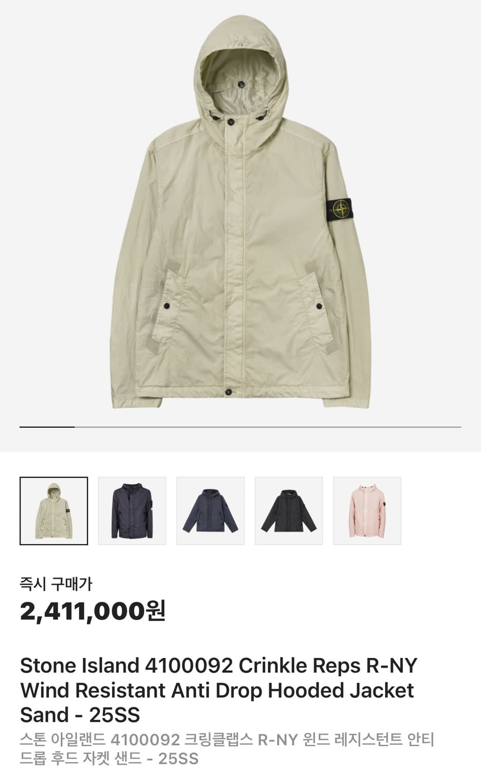 스톤아일랜드 크링클랩스 자켓 25ss L(105) 상품이미지5