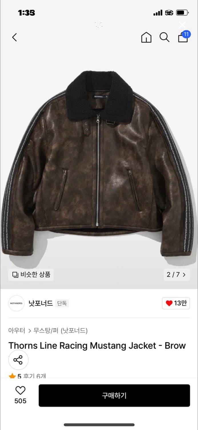 낫포너드 무스탕 상품이미지1