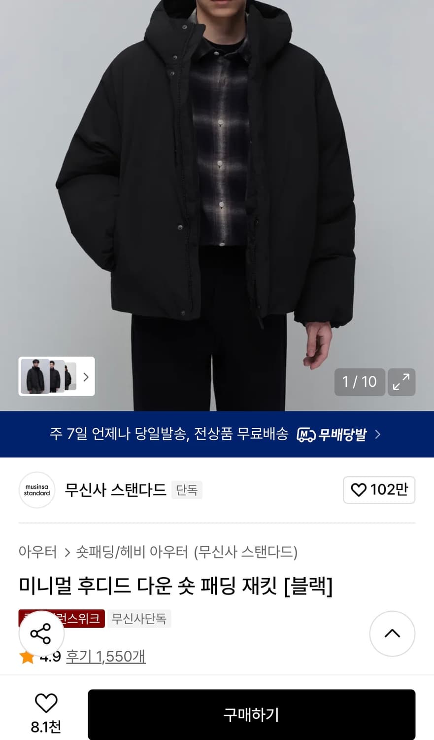 XXL)무신사스탠다드 미니멀 헤비다운패딩 상품이미지8