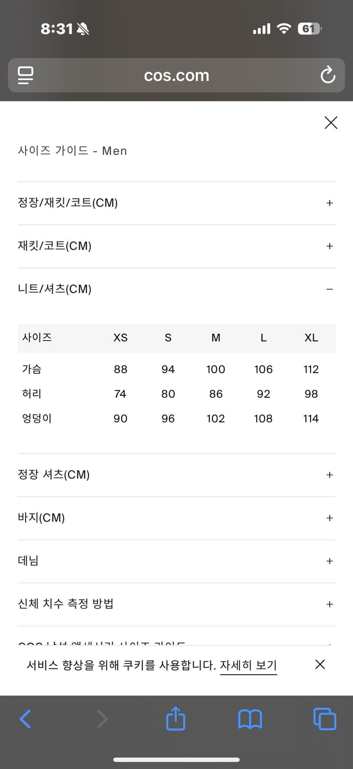 Cos 메리노 울 가디건 멜란지 상품이미지4