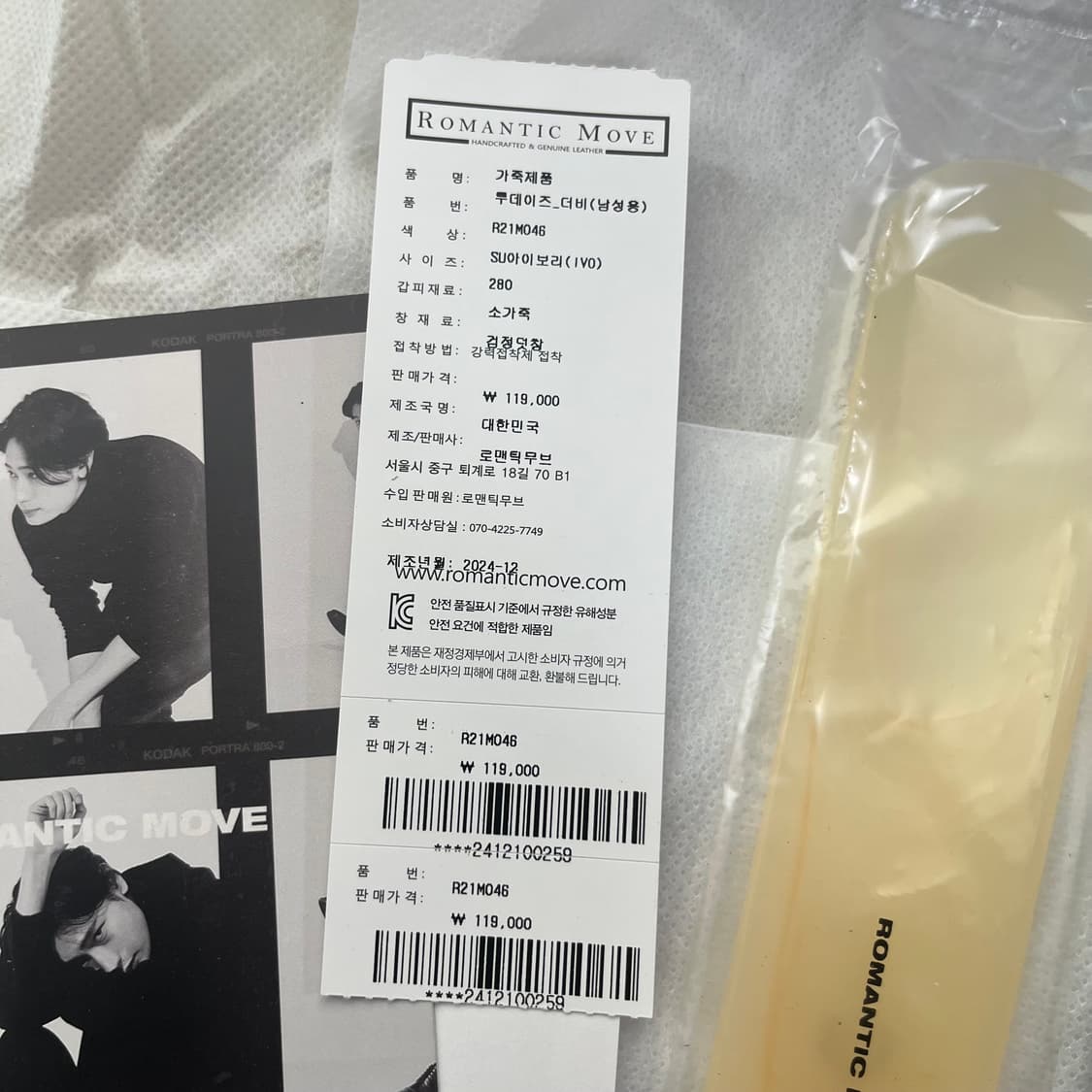 새상품(280)로맨틱무브 투데이즈 더비 아이보리 스웨이드 상품이미지4