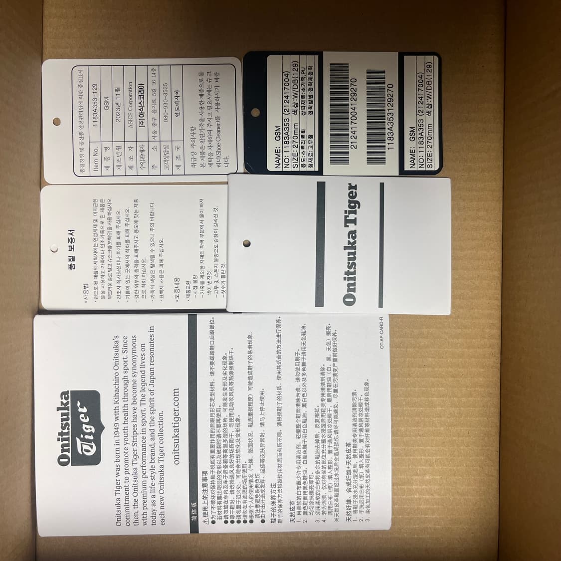 오니츠카 타이거 GSM  (270) 상품이미지3