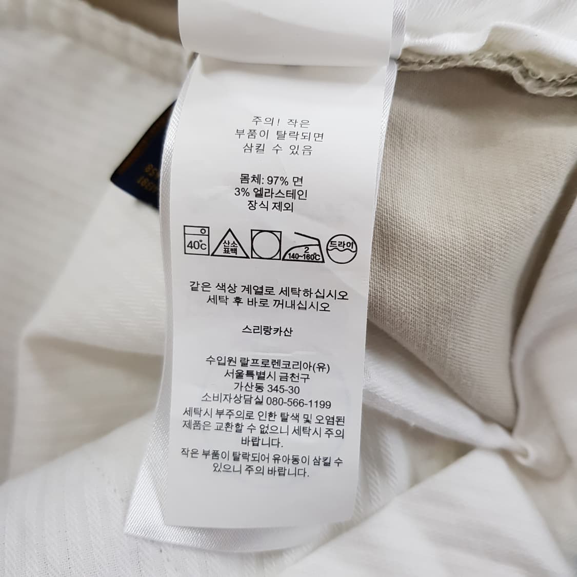 폴로 랄프로렌 슬림핏 코튼 치노 남성 팬츠 L사이즈 상품이미지5